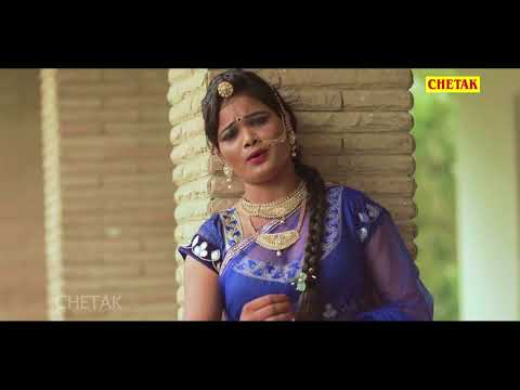 न्यू सुपरहिट राजस्थानी सांग २०१७ | Konse Chand Pe Ja Bethi कदर भूलगी यारा की | मैना मेवाड़ी |