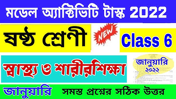 class 6 model activity task sastho o sarirsikha January 2022 health and physical education part 1