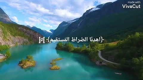 تلاوة تريح النفس ❤🥰 سورة الفاتحة