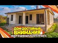 Проект 88 с эркером для комфортной жизни на юге.Индивидуальный проект дома