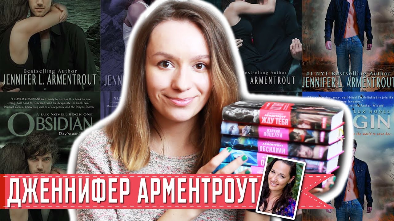 скачать книгу жаркий поцелуй дженнифер арментроут