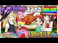 レトロゲーム トラウマまみれの名作 星のカービィ64 を完全100 クリアするまで終わらない 星のカービィ64 ゆっくり実況 レトロゲーム トラウマまみれの名作 星のカービィ64 を完全100 クリアするまで終わらない 星のカービィ64 ゆっくり実況