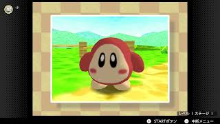 【星のカービィ64】BGM ポップスター 【100分耐久】 screenshot 4