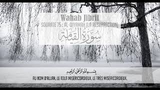 Wahab Jibril сура Аль-Кияма