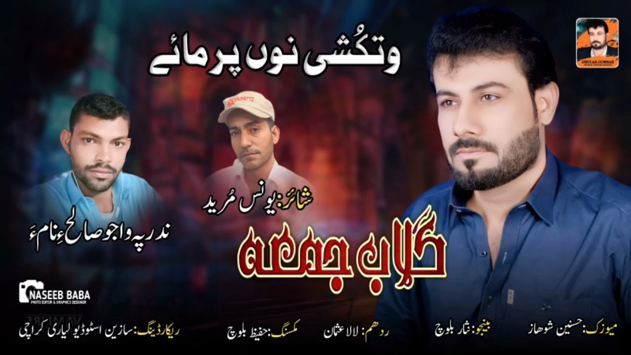 Gulab Jumma // New Song 2024// Poet Yonas Mureed// Wat Kushi No Parma A