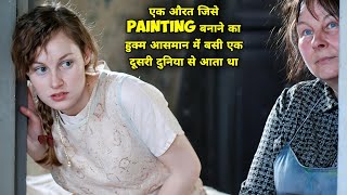 Seraphine 2008 Film Explained In Hindi 