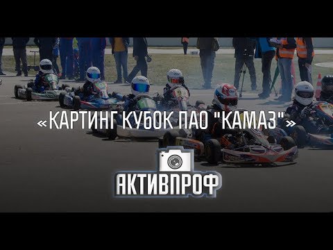 Картинг челны камаз