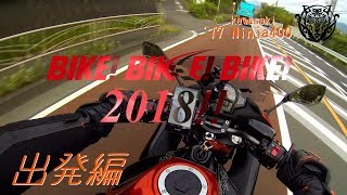 【モトブログ '18】#16 下道400km 鈴鹿サーキットへ / Ninja400