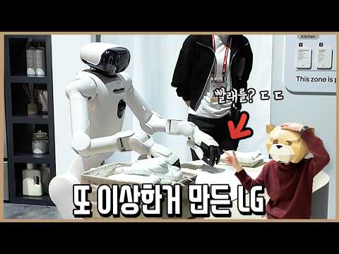 또 이상한거 만든 LG....