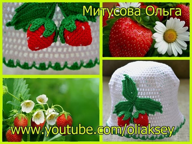 Вяжем клубнику крючком (Knit crochet strawberries)