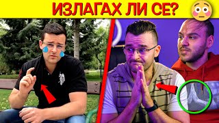 ИЗЛАГАХ ЛИ СЕ? Потъвам в земята с @m.p.svetoslavov