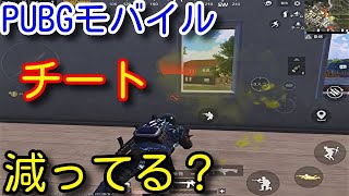 Pubg Mobile 配信者であろうと疑え 購入者は意外と多いという事実 見分け