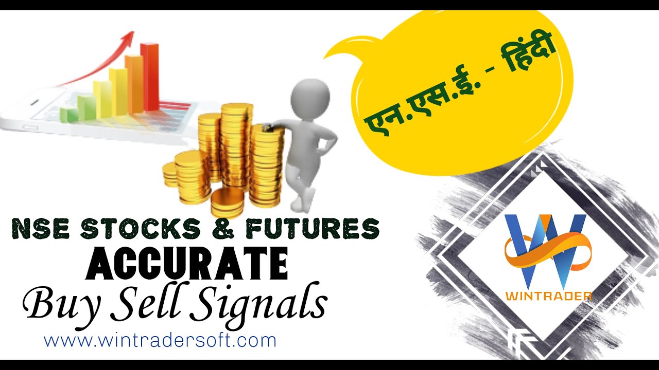 NSE Stocks & Futures Accurate Buy Sell Signals एन.एस.ई. Bajaj Finance