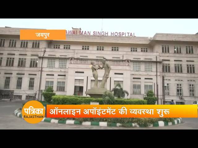 Sms Hospital Jaipur Youtube