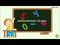 Сш.# 41 им.Хабиба Абдуллаева. Камилова Гульбахор Хатамовна. Урок математики во 2классе