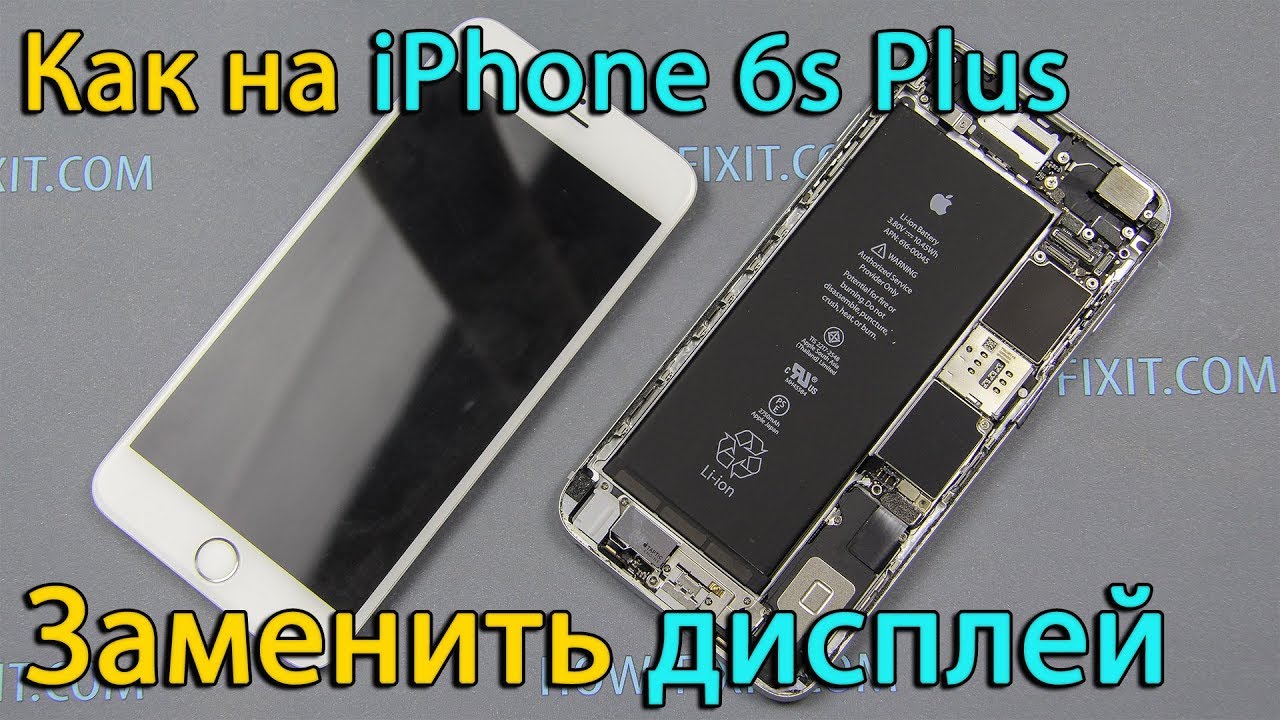  Update  iPhone 6s Plus разборка и замена дисплея