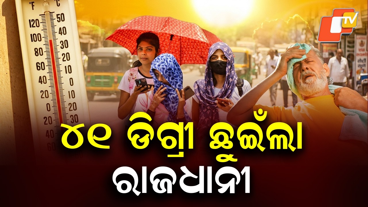 Heatwave Hits Odisha: Bhubaneswar Touches 41°C, Jharsuguda Sizzles at 44.4°C