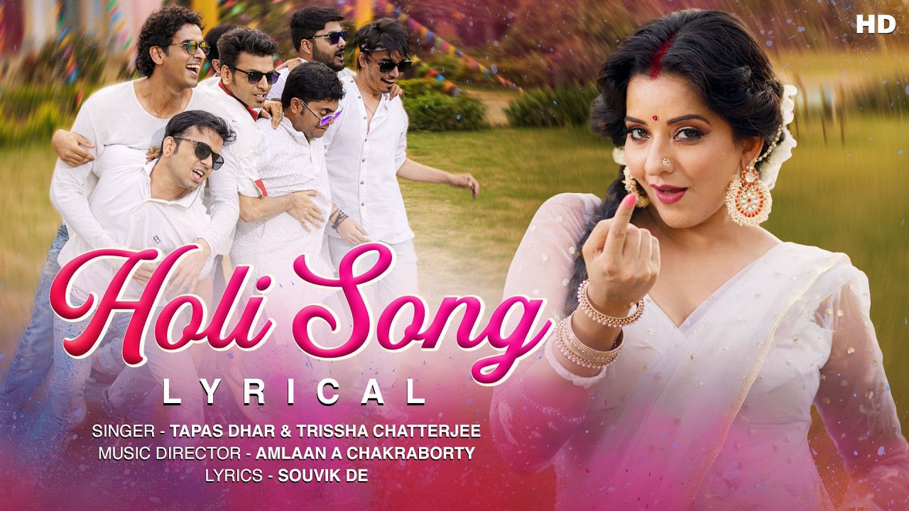 Holi Song (হোলি) - Lyrical | Dupur Thakurpo 2 | Trissha C | Tapas D | Amlaan | Souvik D | SVF Music