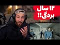 DALU MADRESE REACTION ری اکشن به موزیک ویدیو مدرسه از دلو 