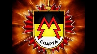 Это Спарта