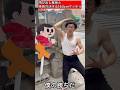 【144cmの先輩】飛び出し看板と身長勝負するチビマッチョ【ジェームズミーム/僕の勝ちだお前は負けだ】#shorts