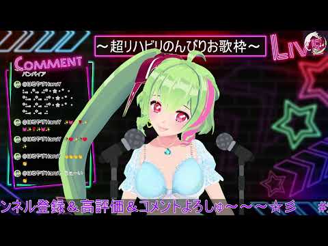 【歌枠】久しぶりのお歌枠～リクエストもOK～【karaoke/Vtuber】