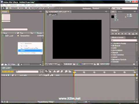 الدرس الاول من كورس Adobe After Effects Cs4 - YouTube