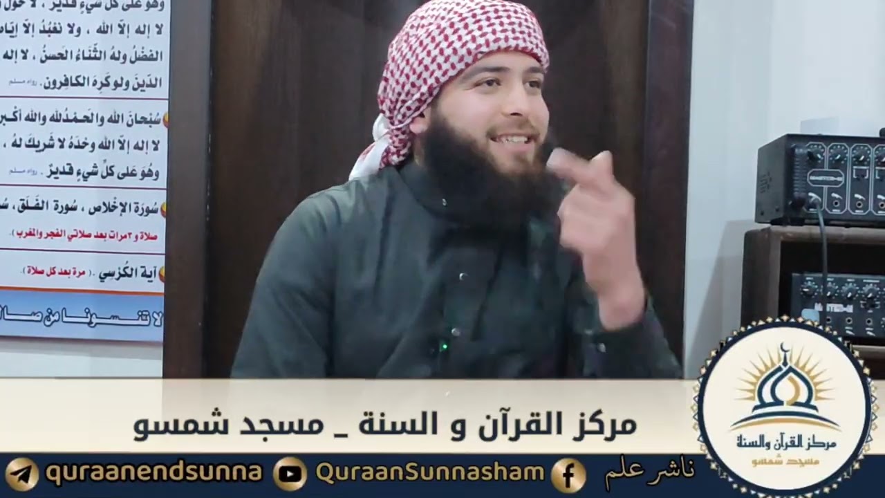 شرح حائية ابن أبي داود _ المجلس الرابع 