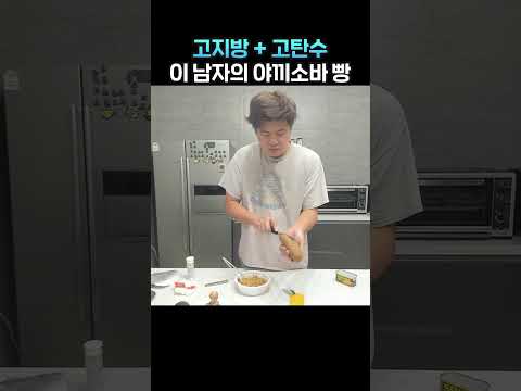 아웃백 야끼ㅣㅣㅣㅣ소바 빵 #Shorts