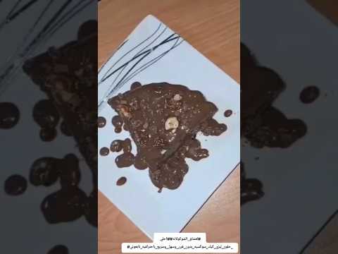 لعشاق الشوكولاته احلي حلى ليزي كيك سوكسيه بدون فرن وسهل وسريع باحترافيه تابعوني اكسبلور