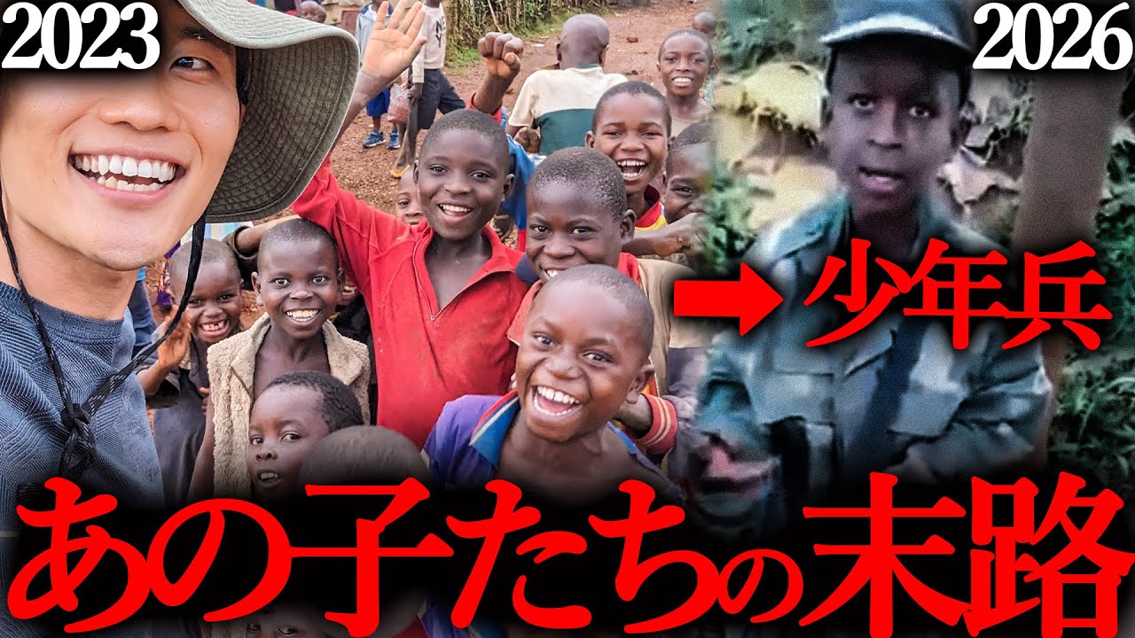 Внутри ДР Конго: Деревня, где дети стали солдатами