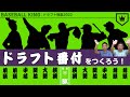 【#ドラフト会議 今年の注目選手は?】BASEBALLKING的「ドラフト番付」をつくろう!