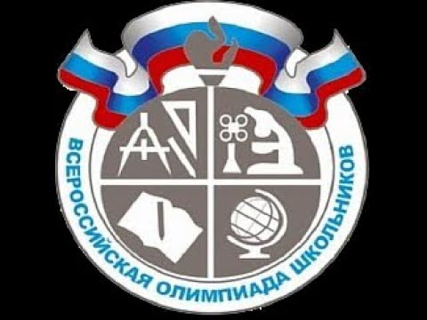 Консультационные вебинары ВСОШ (1 день)