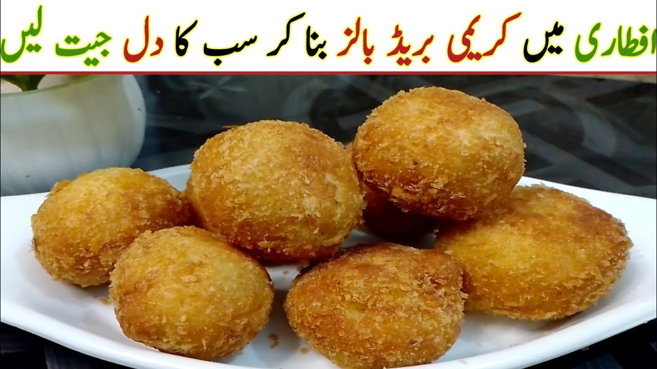 Cheese Filled Bread Balls Recipe