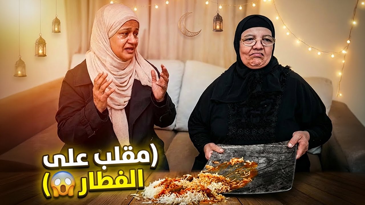 اقوي مقلب في عزومة نسايبي😱اتخانقت مع بنتهم قدامهم🫣(صدمووووني😫)