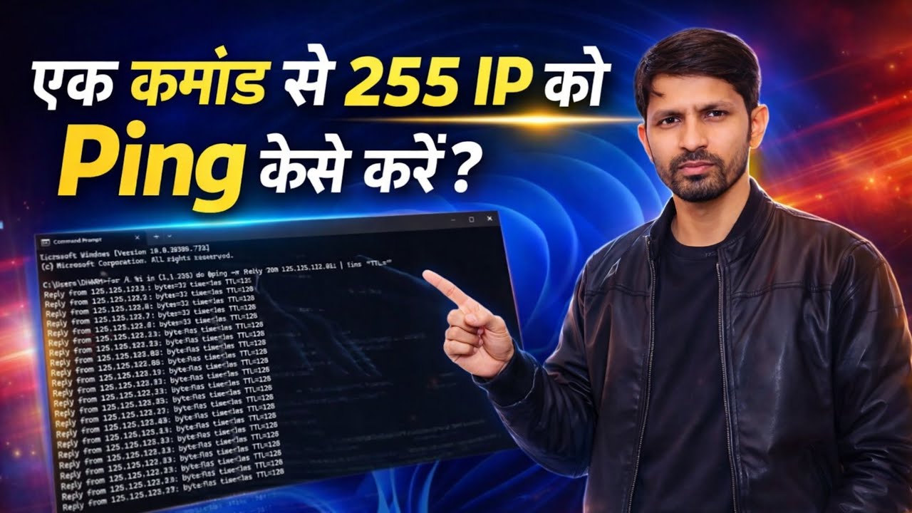 सिर्फ 1 कमांड से 255 IP Ping करें 😱 | CMD Network Scan Trick - YouTube