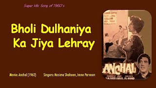 Bholi Dulhaniya Ka Jiya Lehray | Anchal (1962) | Nasima Shaheen, Irene Parveen \u0026 Co