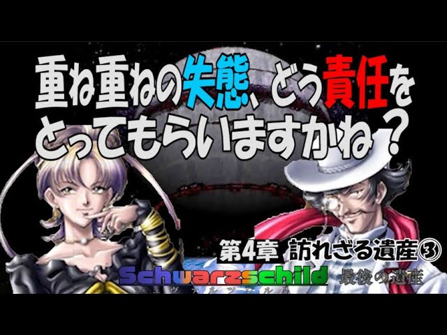 Win95】Schwarzschild Z 最後の遺産 シュヴァルツシルト Z 工画堂