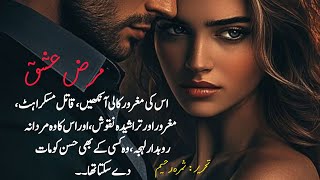 Marz E Ishq By Samra Raheem|| Episode#7 ||Revange based||Wanni based novel 