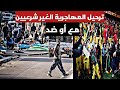 حملة ترحيل المهاجرين الغير شرعيين من المغرب قرارات ترامب الصااادمة 