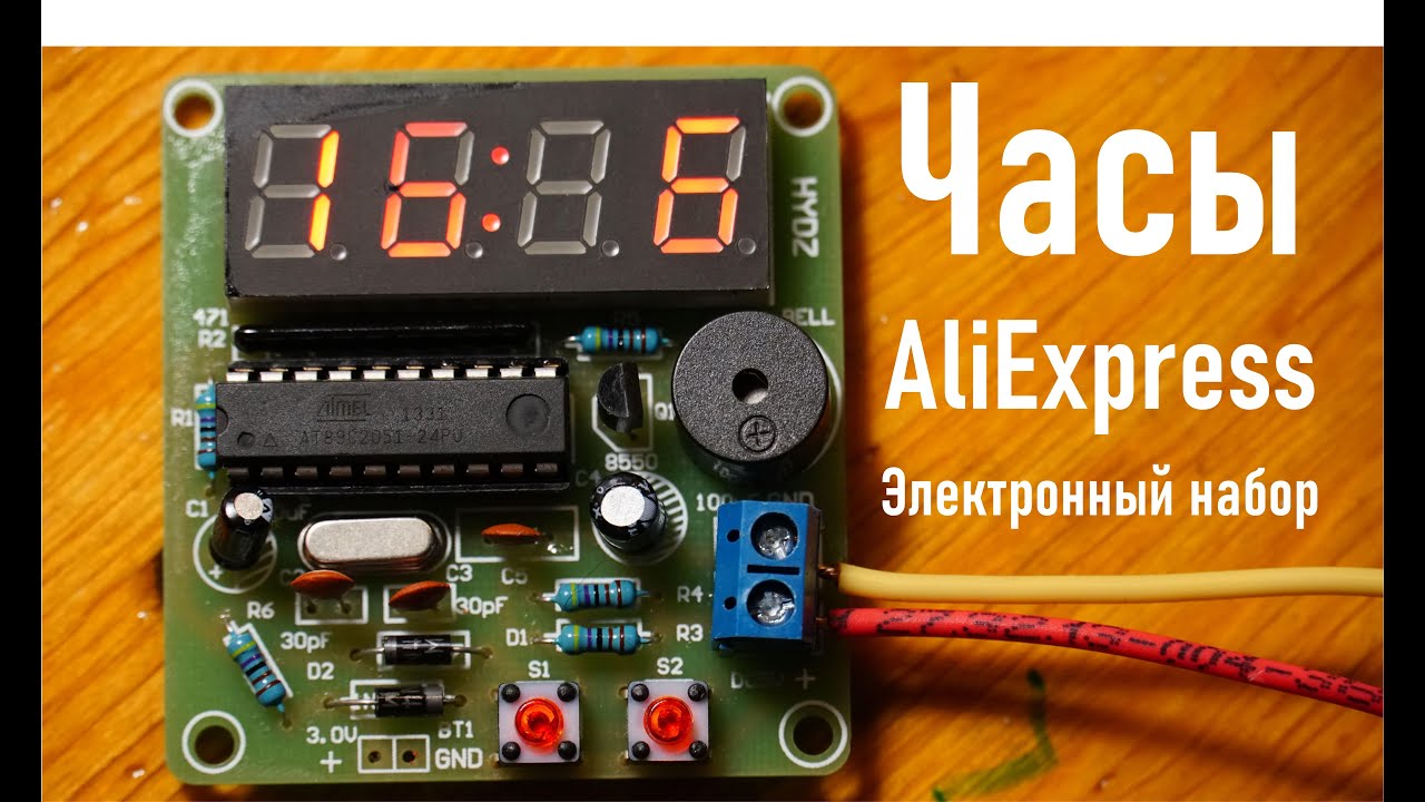 Электронный набор для самостоятельной сборки 4-х сегментные электронные ...