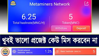 Metaminers App Daily Earning - MNC Mining App - Metaminers Network - মাইনিং করে আয় - MNC Token screenshot 2