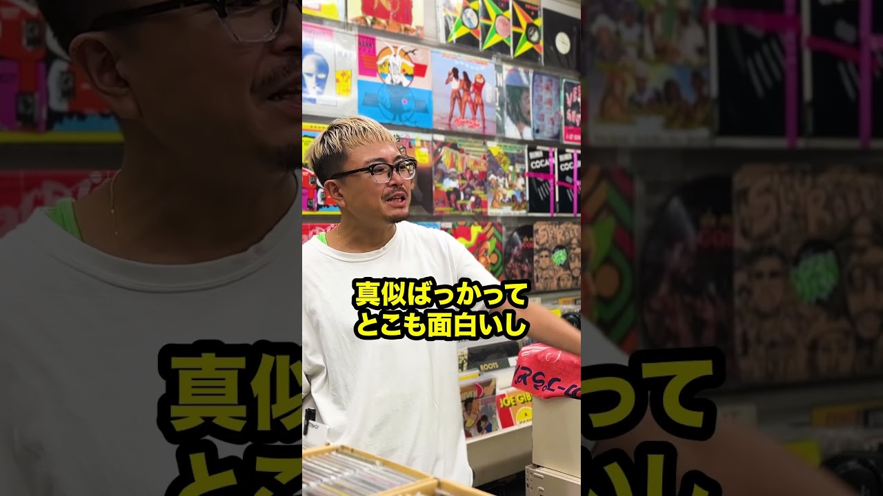 レコードマップ/西新宿】レゲエは真似ばっかり？ジャマイカ文化に