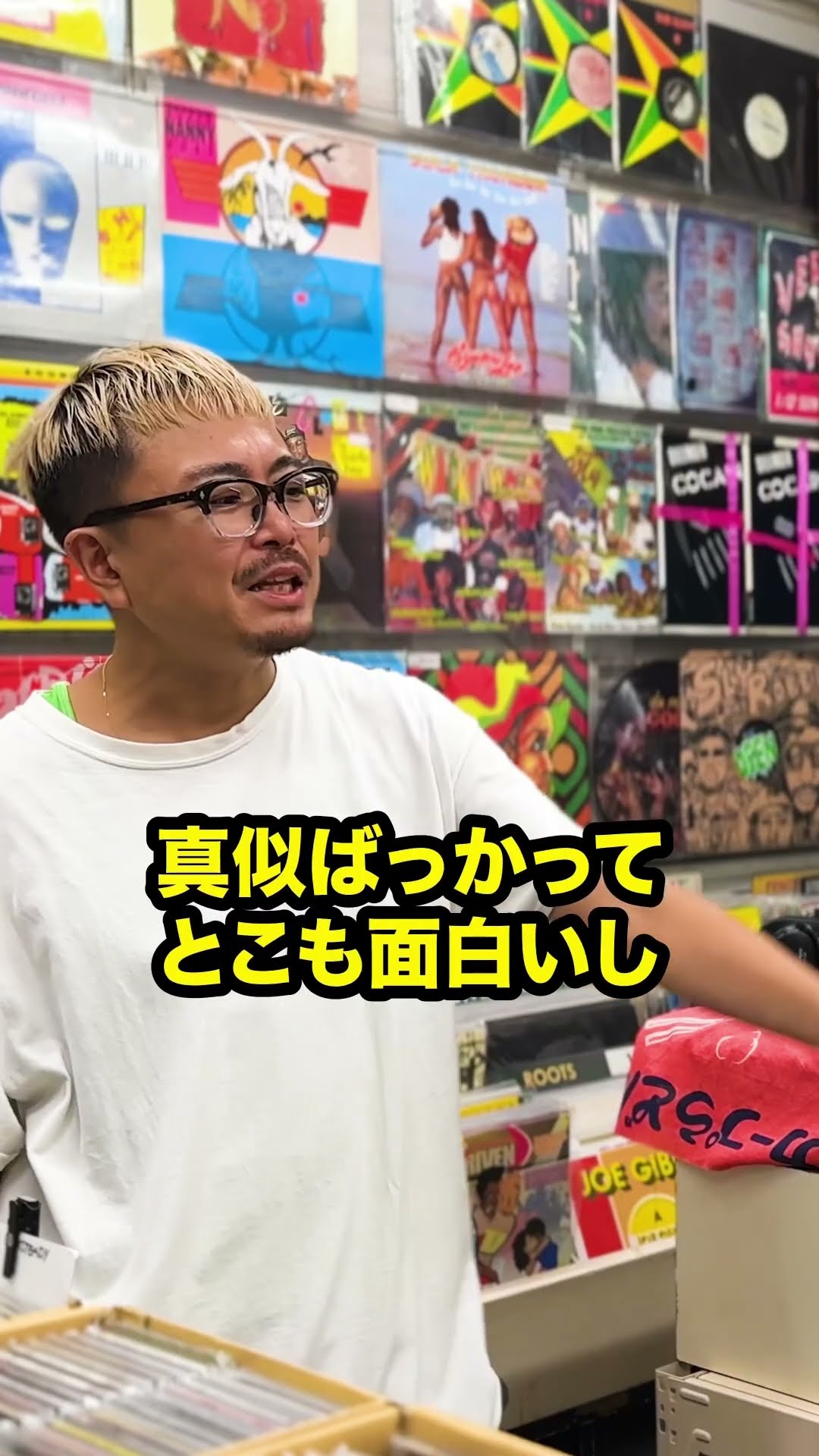 レコードマップ/西新宿】レゲエは真似ばっかり？ジャマイカ文化に