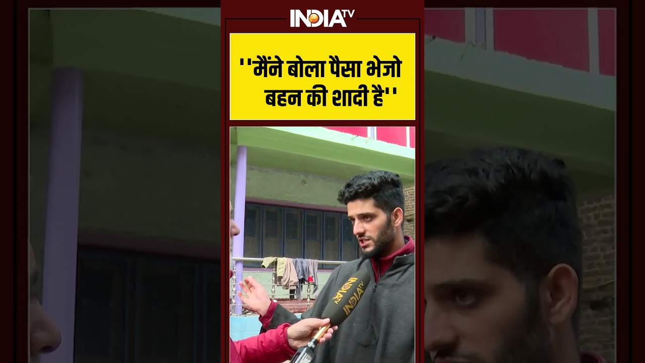 #delhi #bombblast में डॉक्टर मुजम्मिल के भाई '' मैंने बोला पैसा भेजो बहन की शादी है'' #viral #shorts