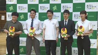 国スポ・全スポ　２０２９年の開催決定を競技団体に報告　群馬・前橋市