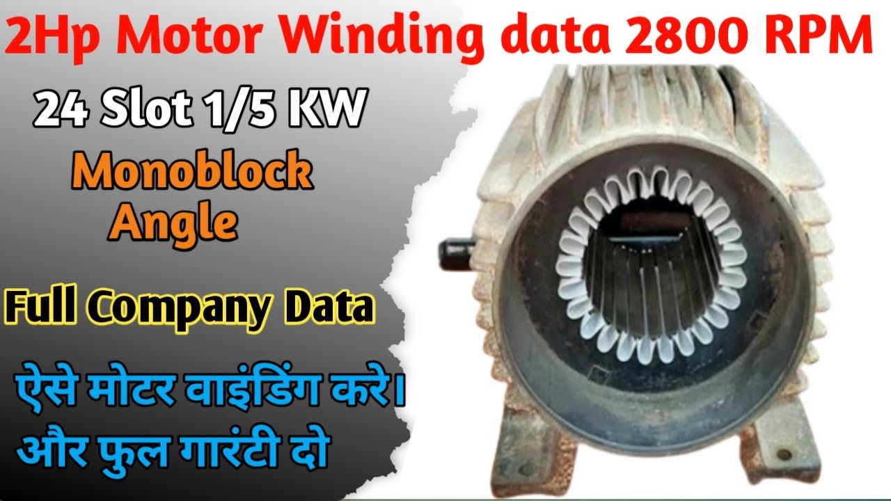 🔴2Hp Single Phase Motor Winding Data | मोटर वाइंडिंग फुल डाटा | Angle Company Data