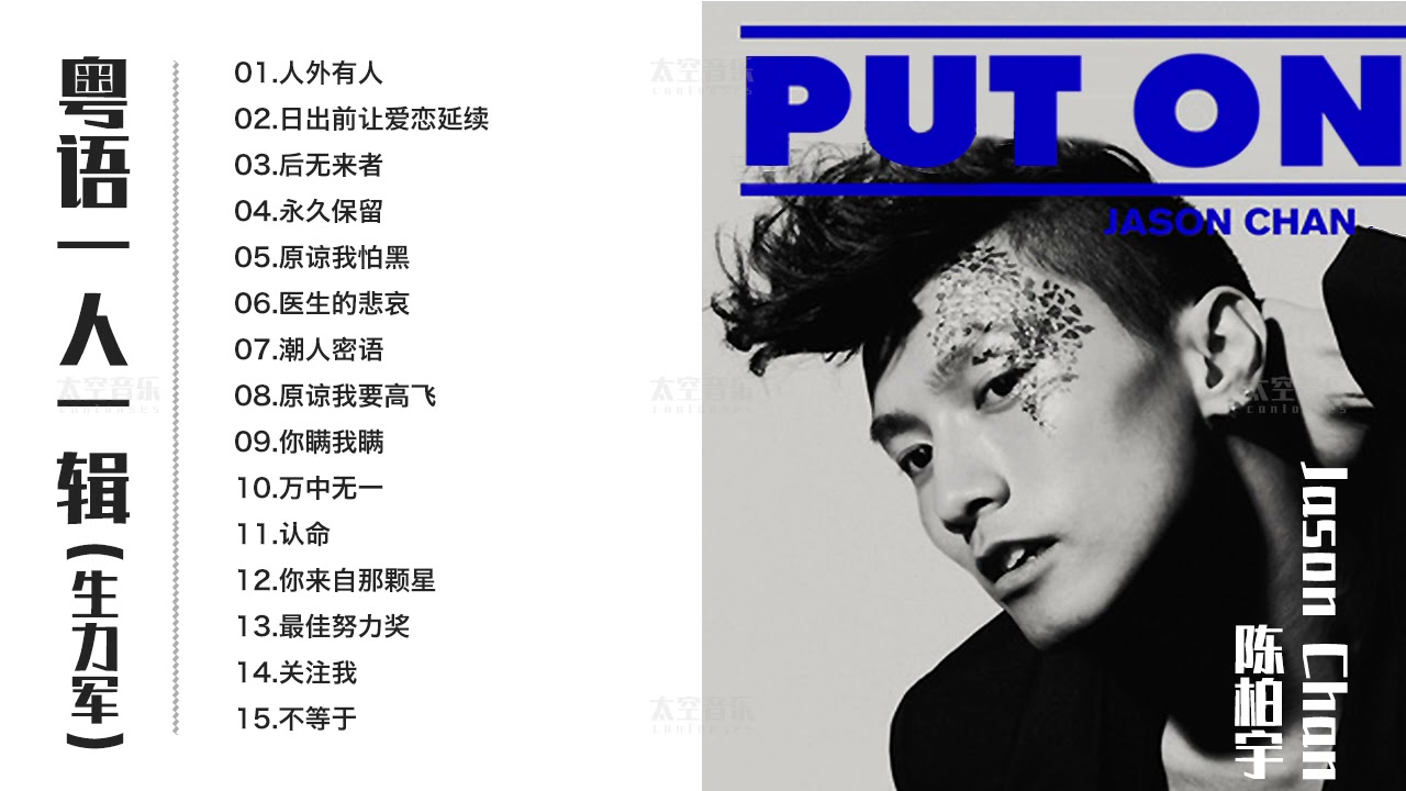 Guarda 陈柏宇15首精选集② #香港流行音乐##香港歌手# su YouTube Guarda 陈柏宇15首精选集② #香港流行音乐##香港歌手# su YouTube