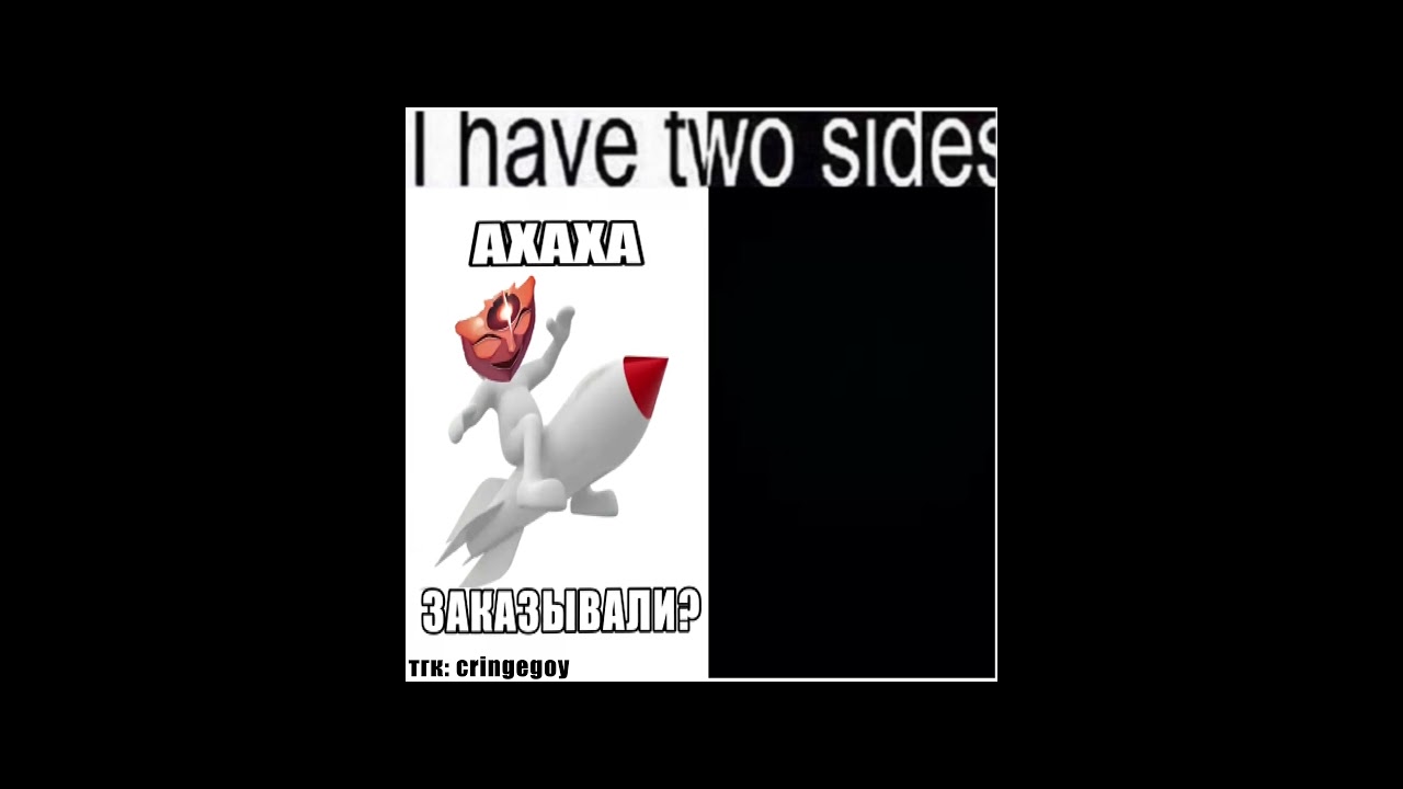 Я ИМЕЮ ДВЕ СТОРОНЫ, ОДНА АХА И АХАХАХА В HONKAI STAR RAIL 