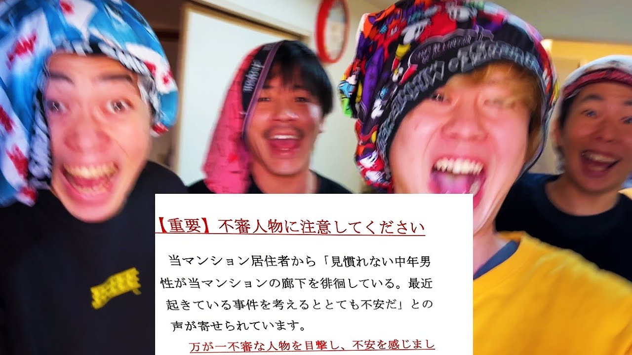 【神回】住んでるマンションにガチで不審者が出ました